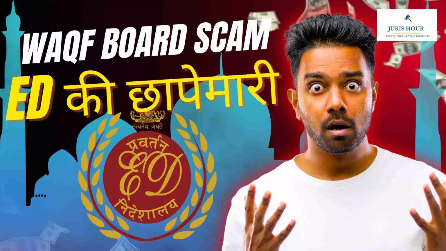 Waqf Board Scam EXPOSED ED की छापेमारी ₹2 Cr Freeze Waqf Board Scam EXPOSED ED की छापेमारी ₹2 Cr Freeze