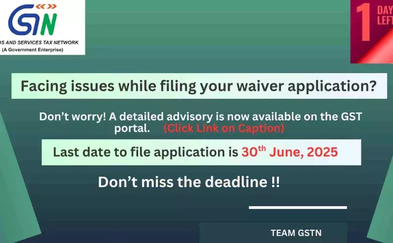 1 Day Left: GSTN Issues Reminder To File Waiver Application 1 Day Left: GSTN Issues Reminder To File Waiver Application
