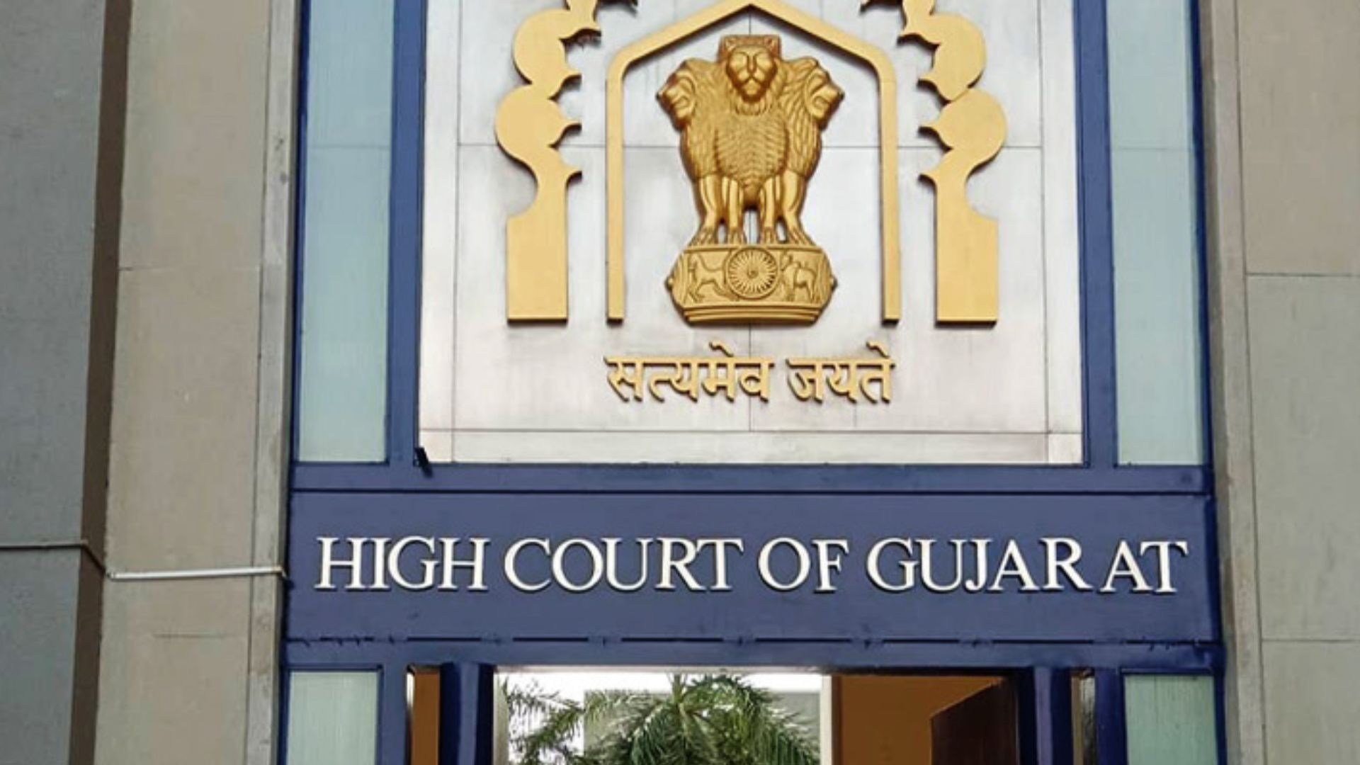 Gujarat High Court Gujarat High Court