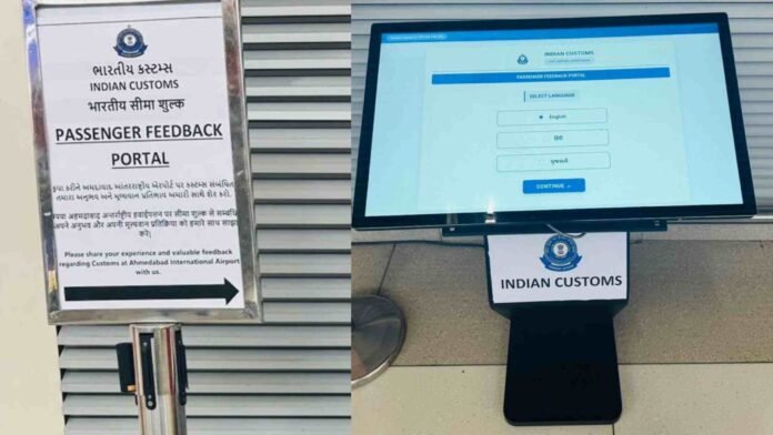 Ahmedabad Customs Installs Passenger Feedback Kiosks at Airports Ahmedabad Customs Installs Passenger Feedback Kiosks at Airports